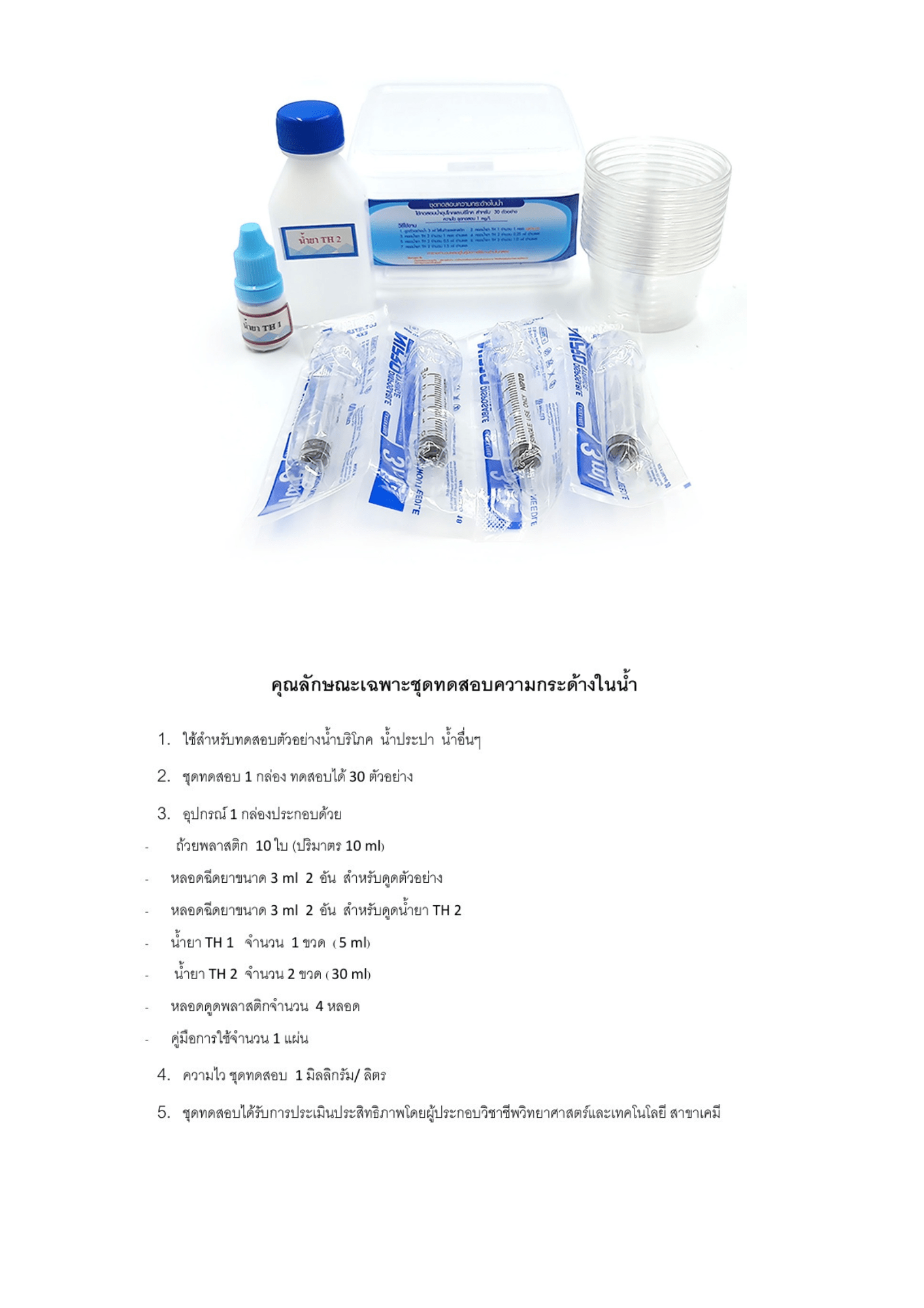 2_20250306_110608_0001